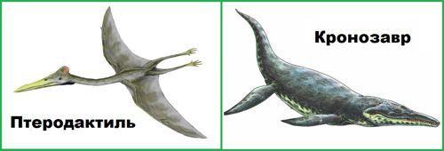 kronozavr-i-pterodaktil