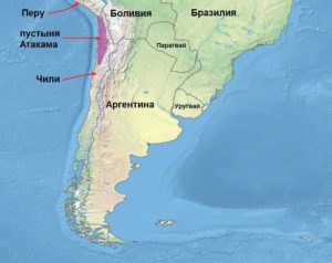 Где находится пустыня Атакама?