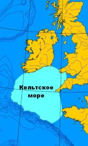Где на карте мира расположено Кельтское море?
