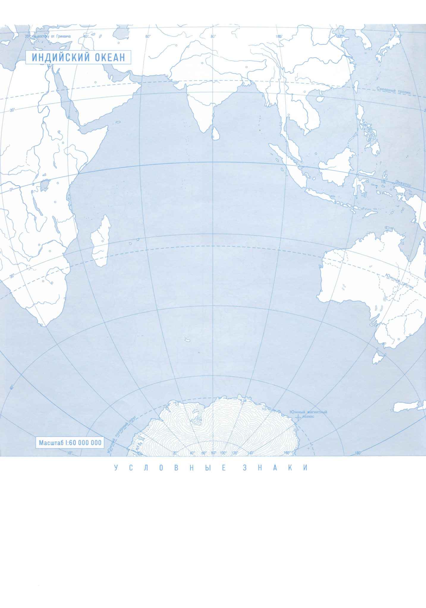 Географические карты Индийского океана крупным планом на русском языке: Физическая и Контурная