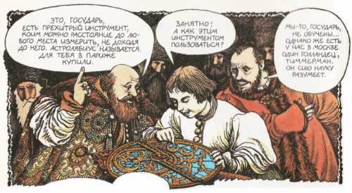 Астролябия – что это такое, для чего используют и когда изобрели