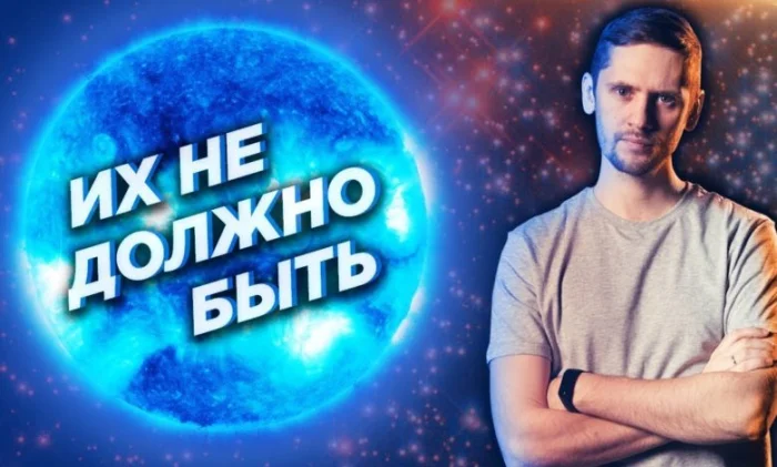 Голубые отставшие звезды: происхождение астрономической аномалии
