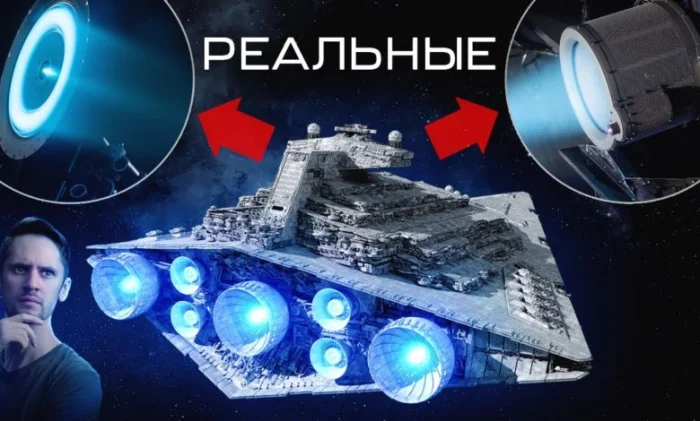 Ионные двигатели: как технологии будущего работают в космосе сегодня