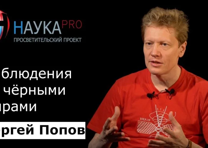 Астрономы раскрыли секреты черных дыр с помощью новых наблюдений