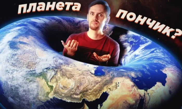 Существуют ли во Вселенной объекты в форме пончика