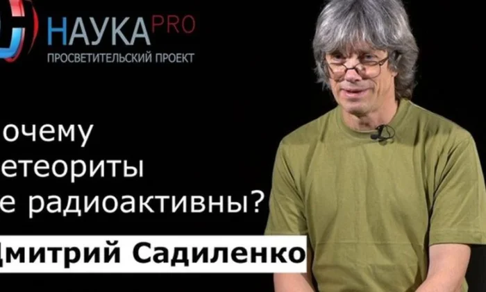 Метеориты: правда ли, что они радиоактивны