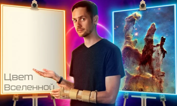 Каков истинный цвет Вселенной и сфера Дайсона у черной дыры