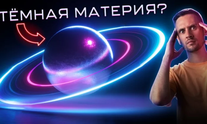 Планеты из темной материи и межзвездные зонды: новости астрономии