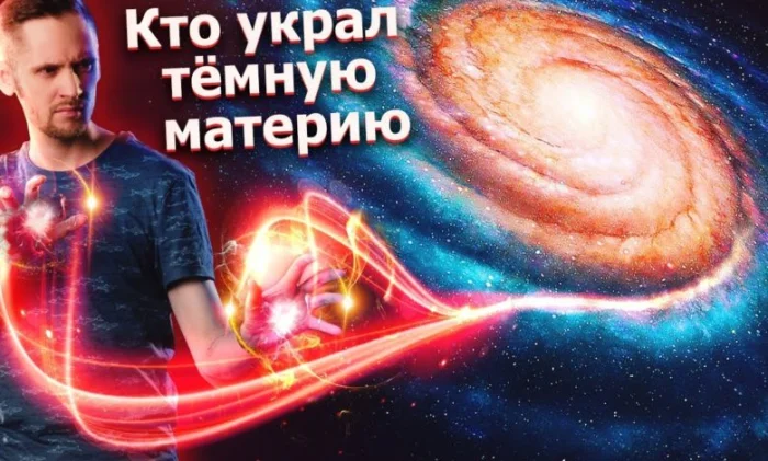 Галактика без тёмной материи: как это возможно?