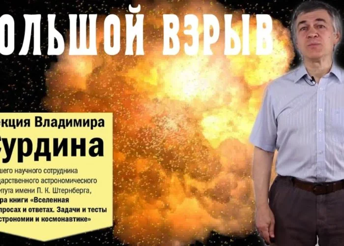 Как зарождалась Вселенная: от взрыва до первых звезд