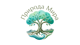 Природа Мира
