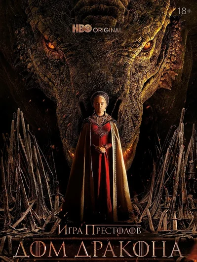 Постер сериала